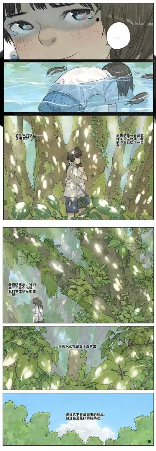 悬疑漫画《小森林》埋在深林里的真相是