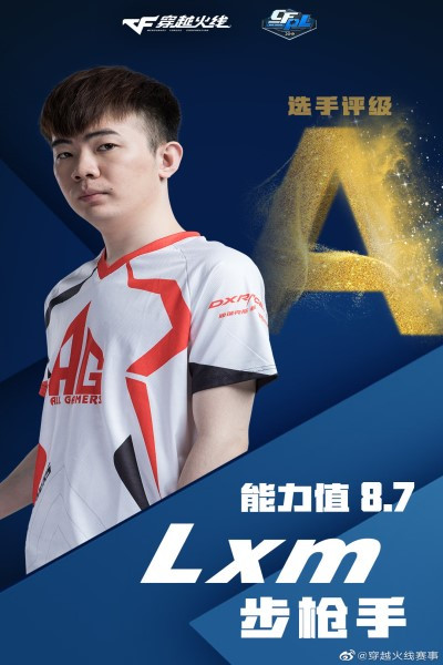 穿越火线,cfpl