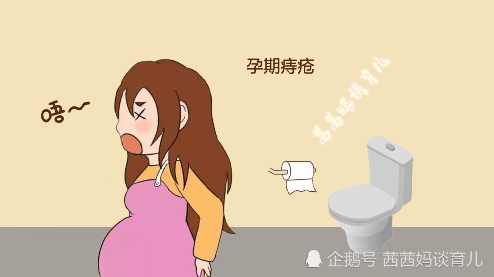 孕期为啥会出现痔疮?如何预防和缓解?