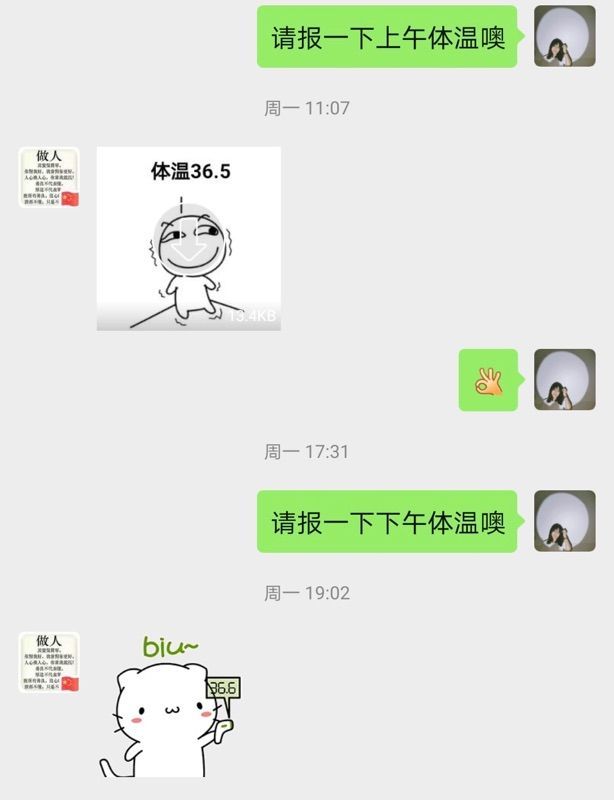 武汉返深居民自制"表情包"报告体温