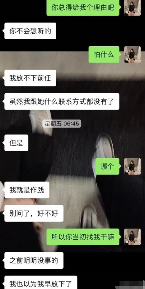 "情侣分手时最后的聊天记录,看完莫名的心酸",网友:扎