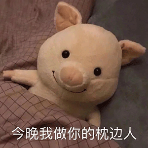 表情包 小姑娘来玩呀