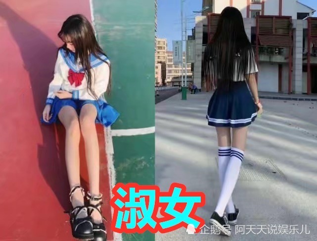 "穿校服"也分等级?普通女生vs小萌新,看到社会女:认真