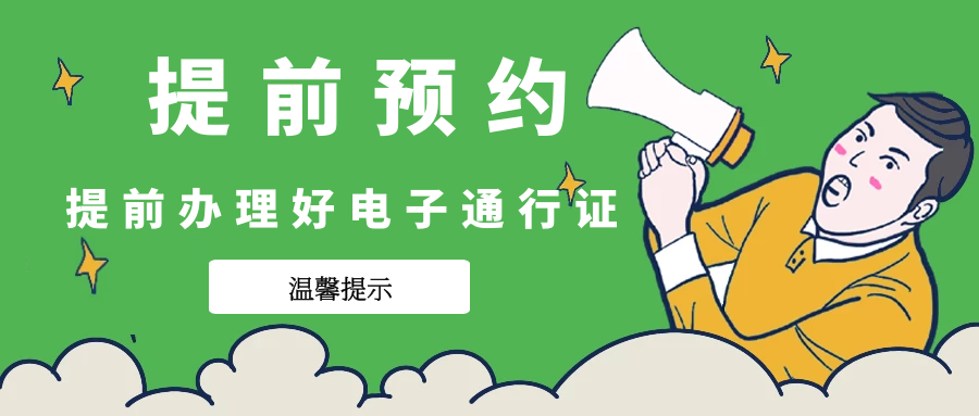 西樵山现在已经可以当日预约入园 且每日预约名额为5000人 额满,预约