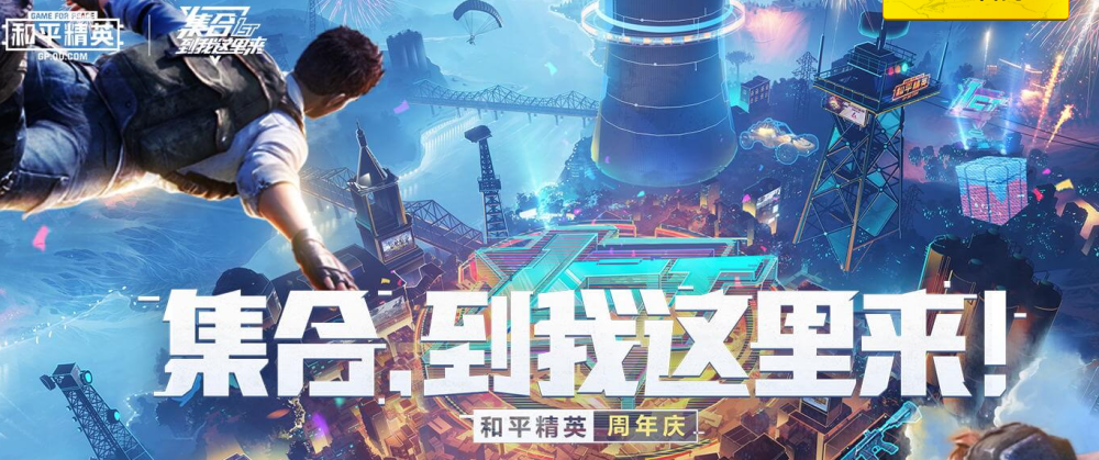 和平精英SS7赛季,和平精英ss7图片 和平精英:周年庆伴随ss7赛季即将来袭,大量皮肤免费送