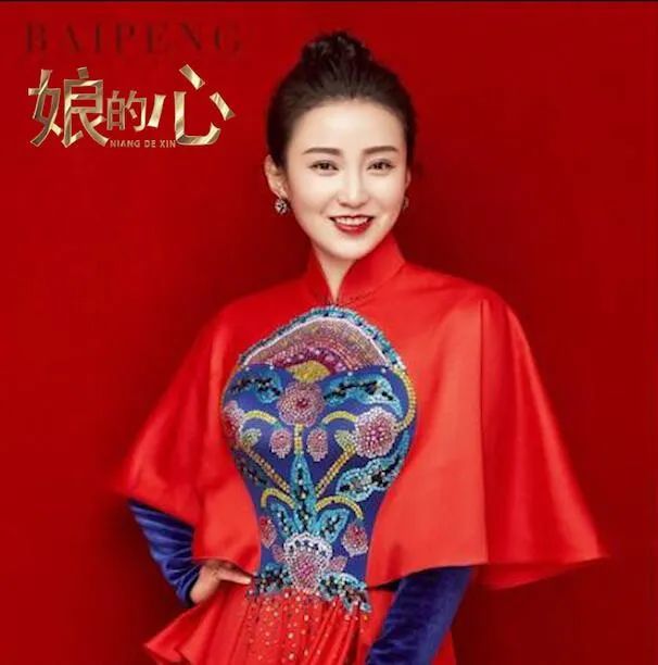 刘妍一首新歌《娘的心》听哭了!