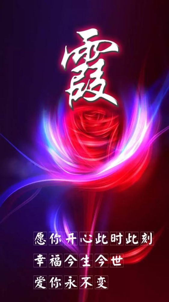 有志竟成,远大前程,江山如画姓氏头像壁纸,90多张精品