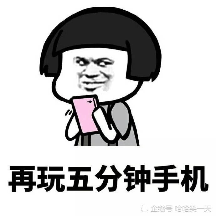 段子,90后,00后,搞笑,斗图