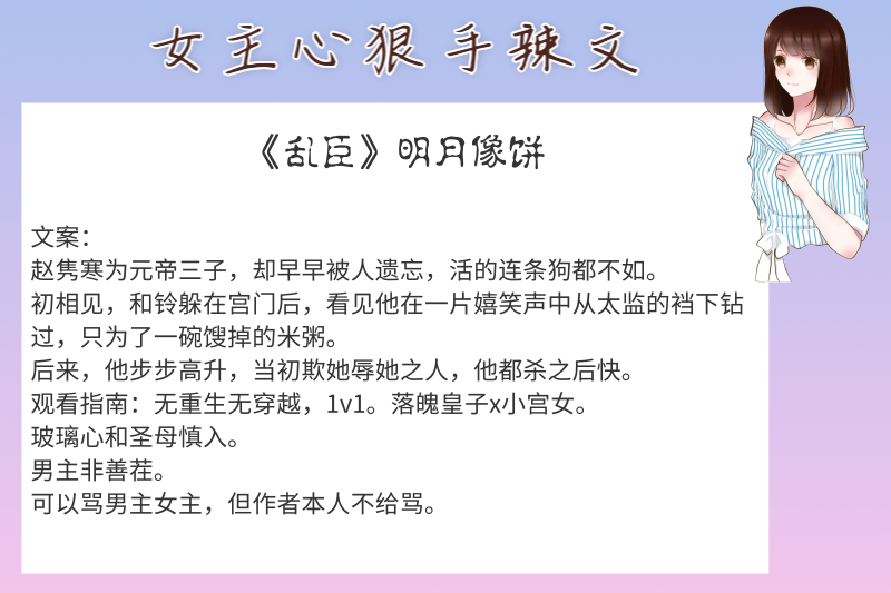 女主心狠手辣,小说推荐,大宫,一枚铜钱,明月像饼