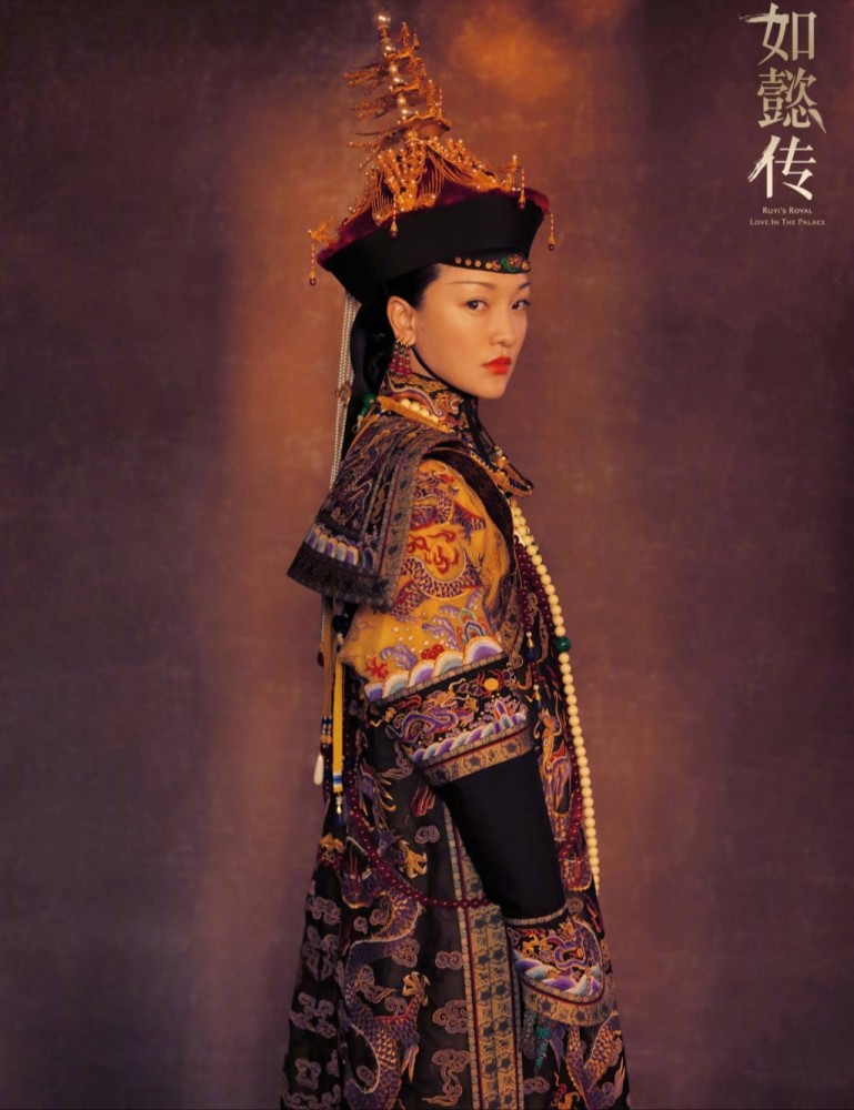 金玉妍,如懿传