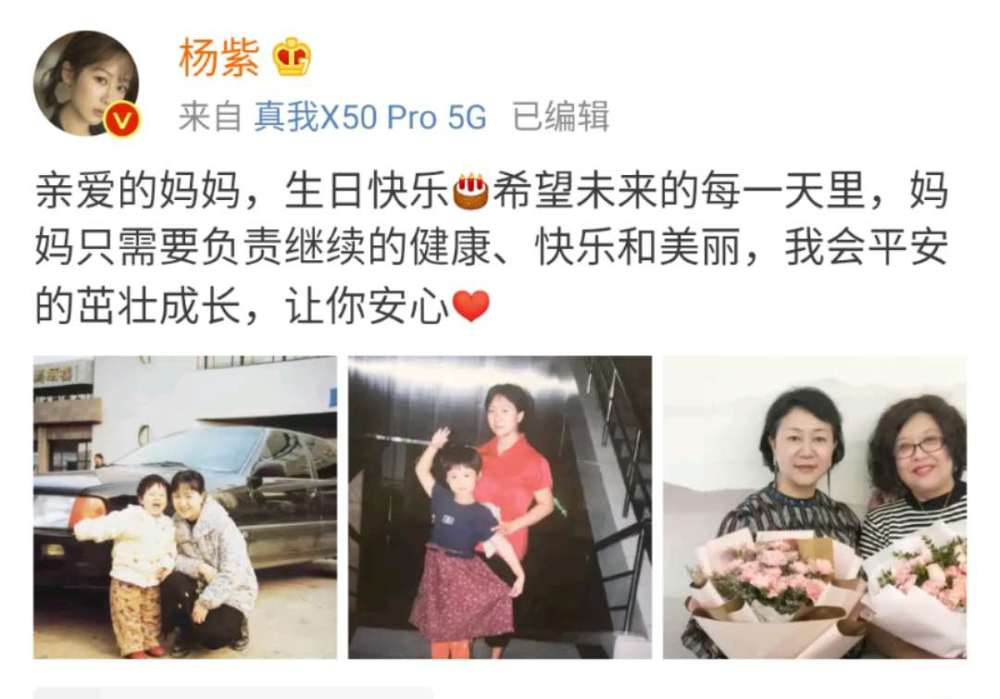 杨紫晒照为母庆生,妈妈越变越美气质超脱,与杨紫如同复制粘贴