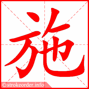 生字笔顺动图统编版语文五下全册生字笔顺演示收藏学习