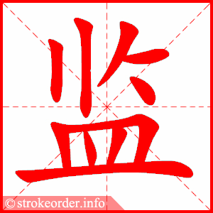 部编版五年级语文下册全册生字笔顺动画演示,收藏学习!