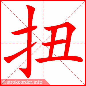 部编版五年级语文下册全册生字笔顺动画演示,收藏学习!
