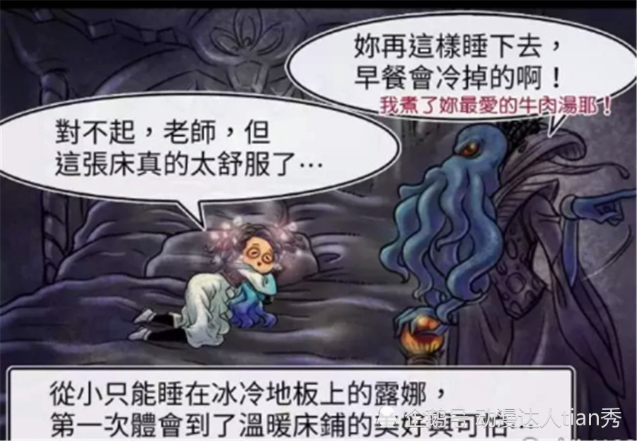 搞笑漫画:女孩因为罕见的魔法天赋,被村民视作怪胎