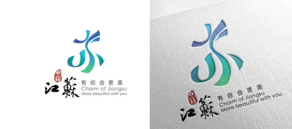 这个logo是江苏形象的集中表达, 它彰显江苏的地域特色,文化传承以及