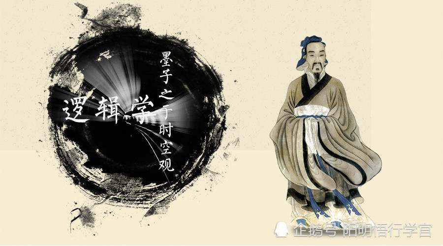 逻辑学,宇宙观,时空观,墨子的思想竟如此超前!