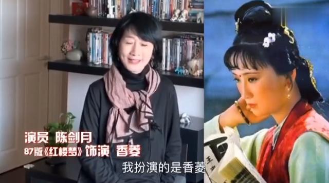 "香菱"陈剑月,她和侯长荣是夫妻,前几年夫妻俩共同参演了《那年花开月