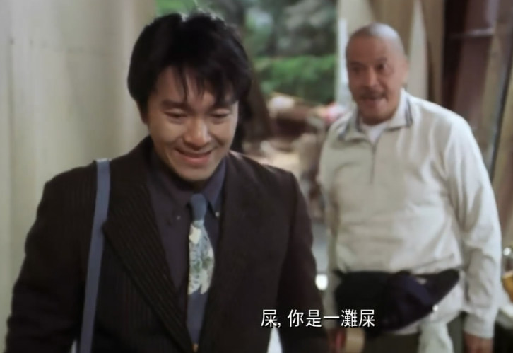 北影拿去当教材的几个镜头,王宝强抽烟,周星驰的笑,个