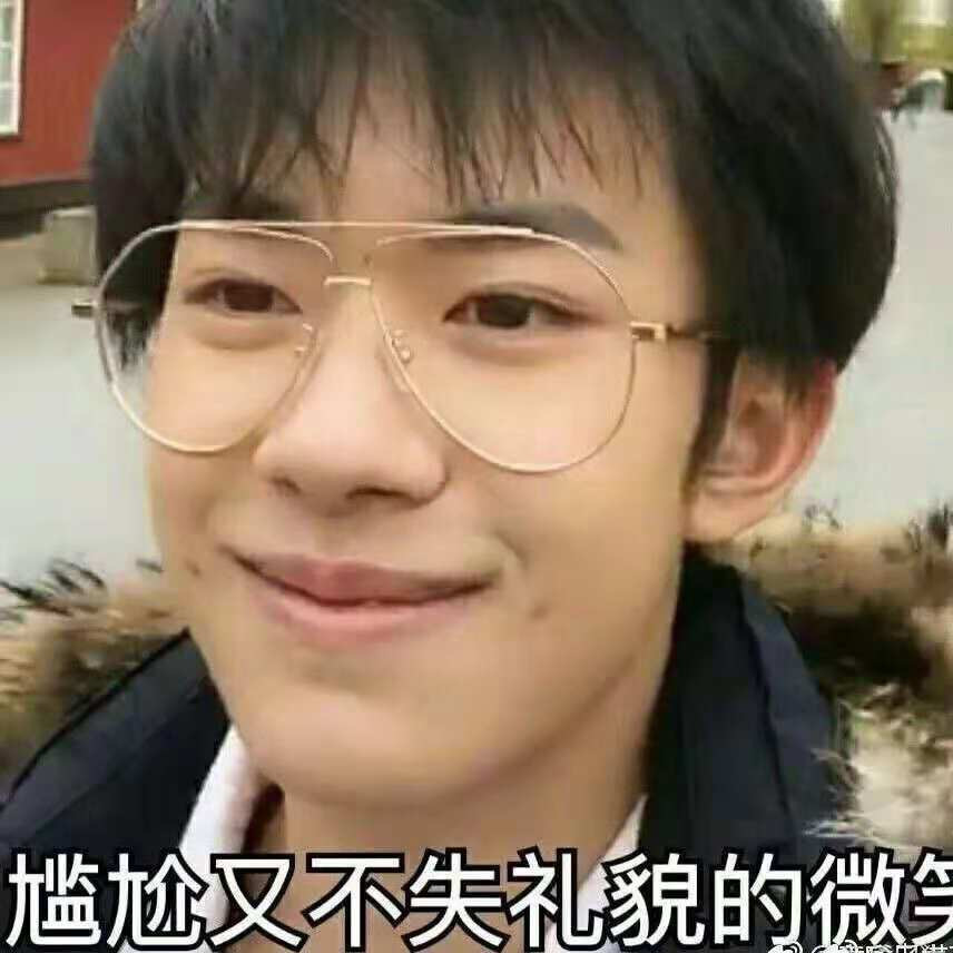 易烊千玺表情包 看看我的小宝贝在干嘛呢