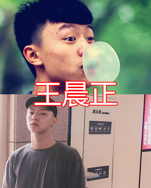 变形计,韩安冉,杨桐,王晨正,李宏毅