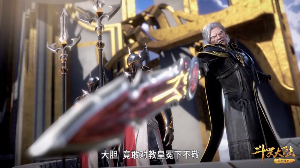 别傻了.教皇比比东照顾大师的颜面,远没你想的