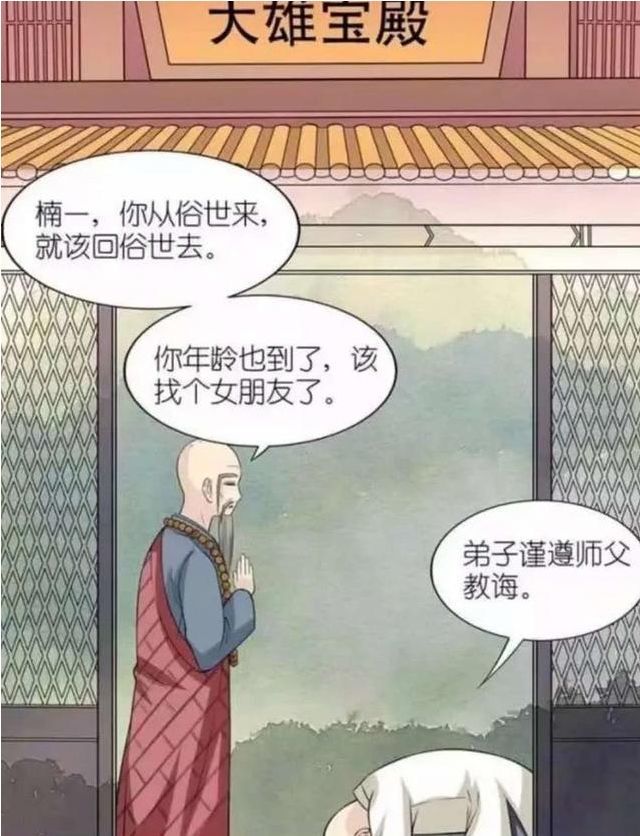 搞笑:下山打了一只母老虎!