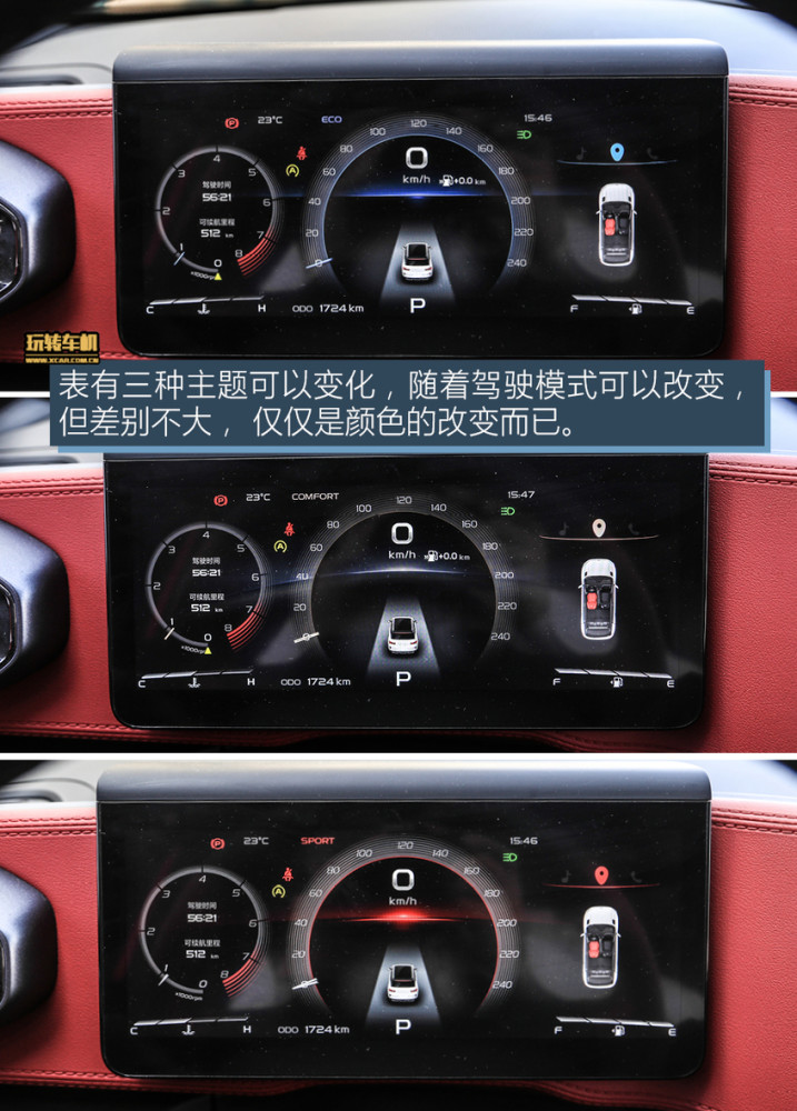 吉利icon玩转车机