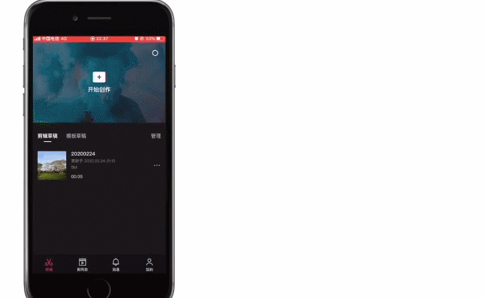 抖音官方剪辑app——剪映,玩转抖音制作各种酷炫视频
