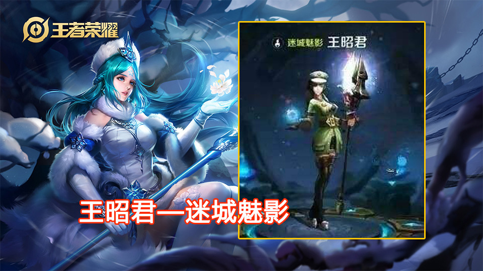 王昭君——迷城魅影