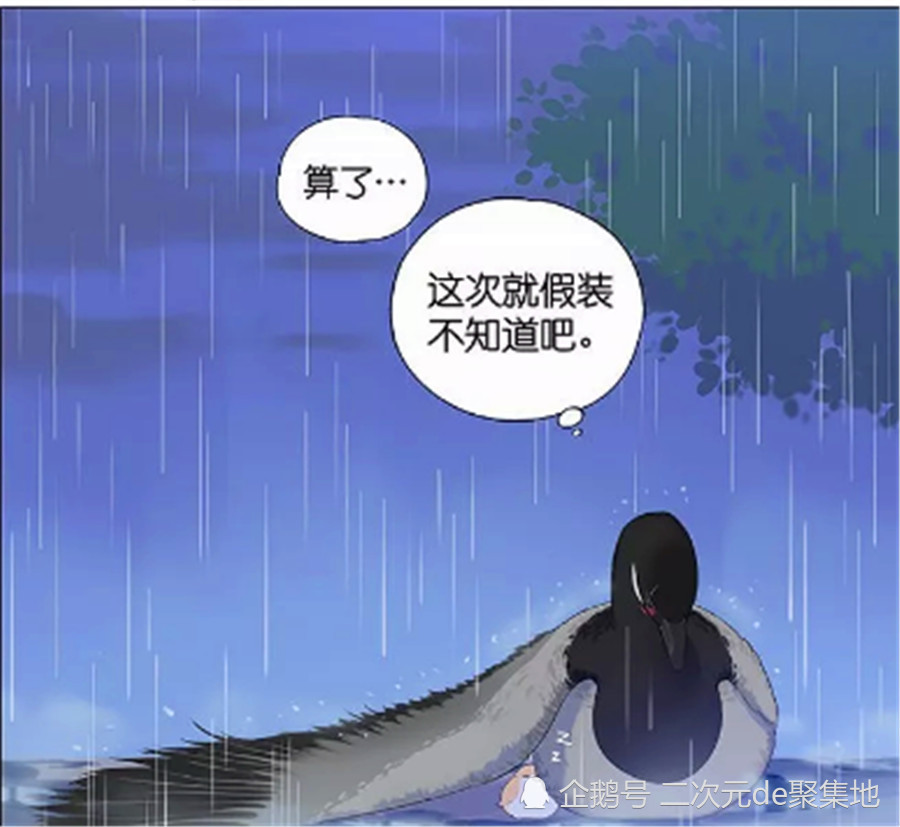 爆笑漫画:善良的黑雁为小麻雀遮风避雨
