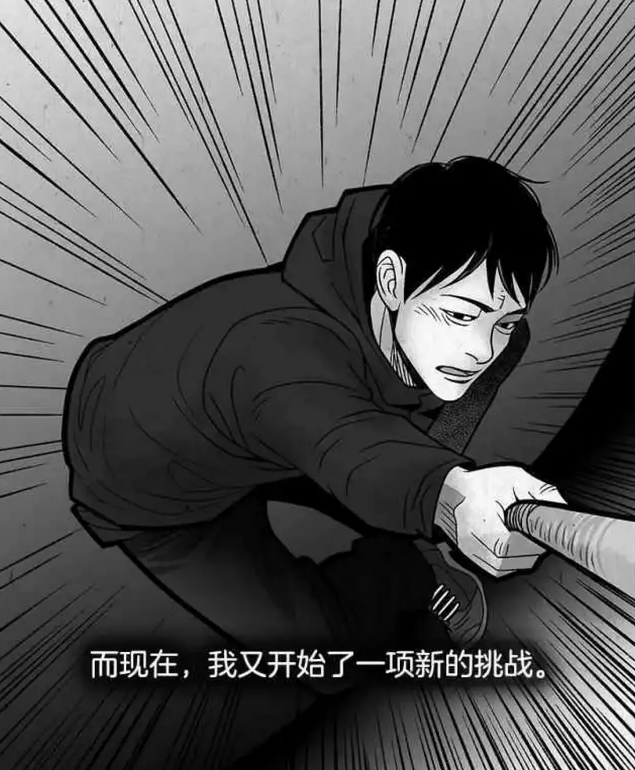 悬疑漫画:沉默的暗中人