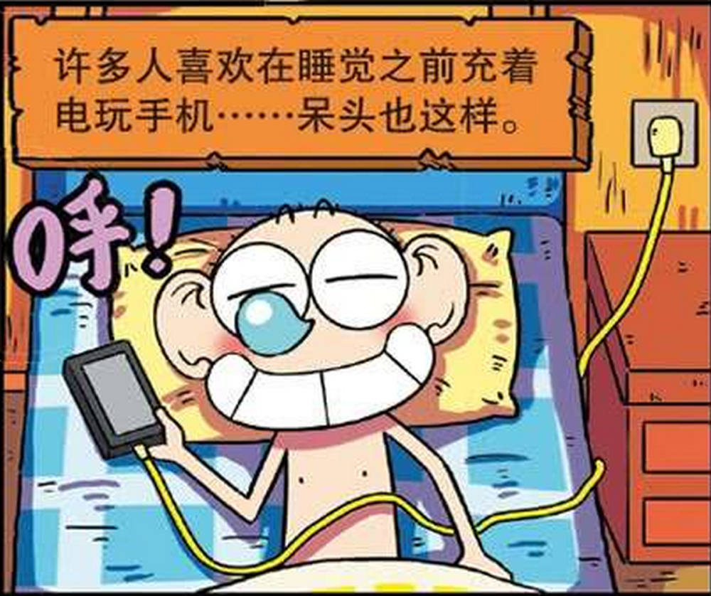 爆笑漫画:呆头睡前充电玩手机,第二天醒来被捆绑起来了