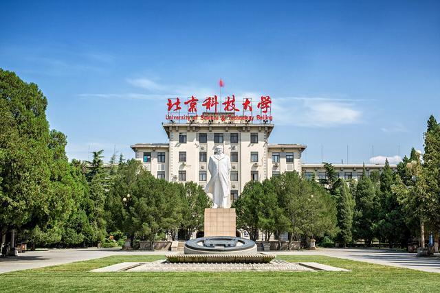 高校,南京航空航天大学,北京科技大学,南京理工大学,985大学,一流大学