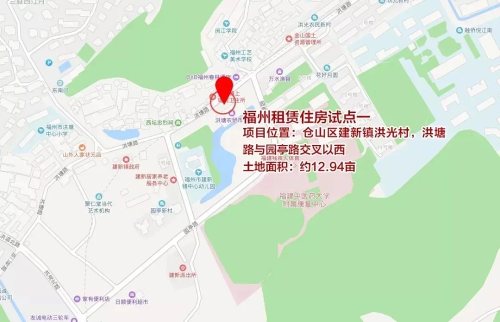 租赁,仓山区,住房,地块,福州,建设用地