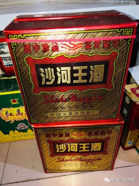 九十年代,沙河王酒的商标