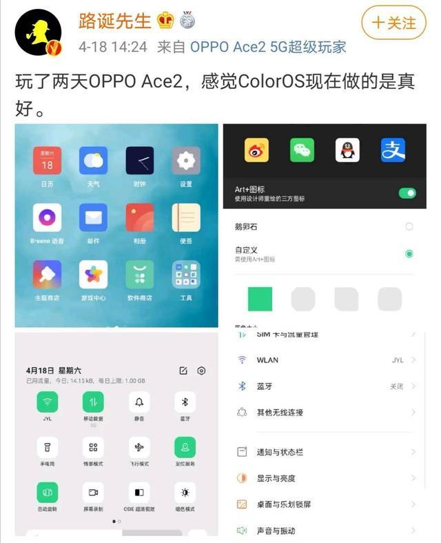 数码博主告诉你oppo ace2有多出众