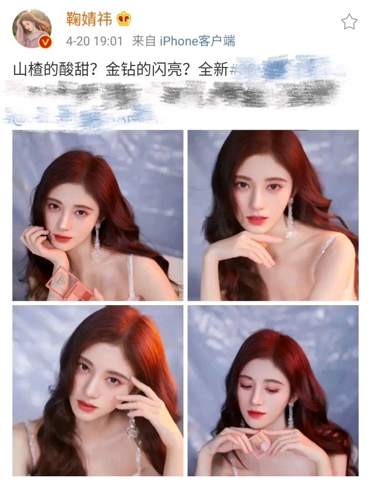 鞠婧祎新钻石眼妆来袭!又欲又纯!今天你有get到小鞠的