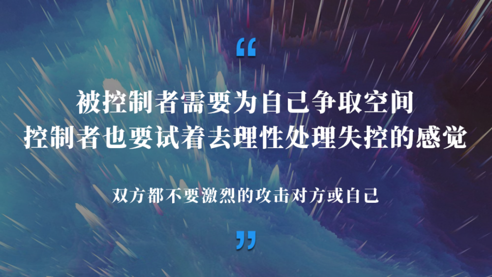 心理:对控制者说不,找到自己的节奏