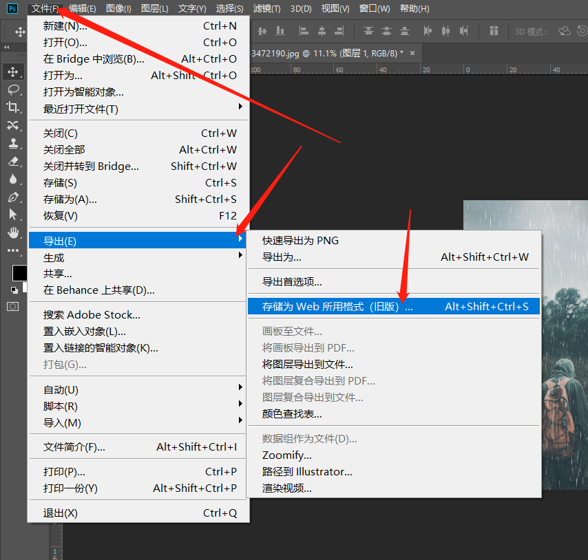 步骤九:菜单栏——文件——导出——存储为web所用格式(旧版)…,陨梃
