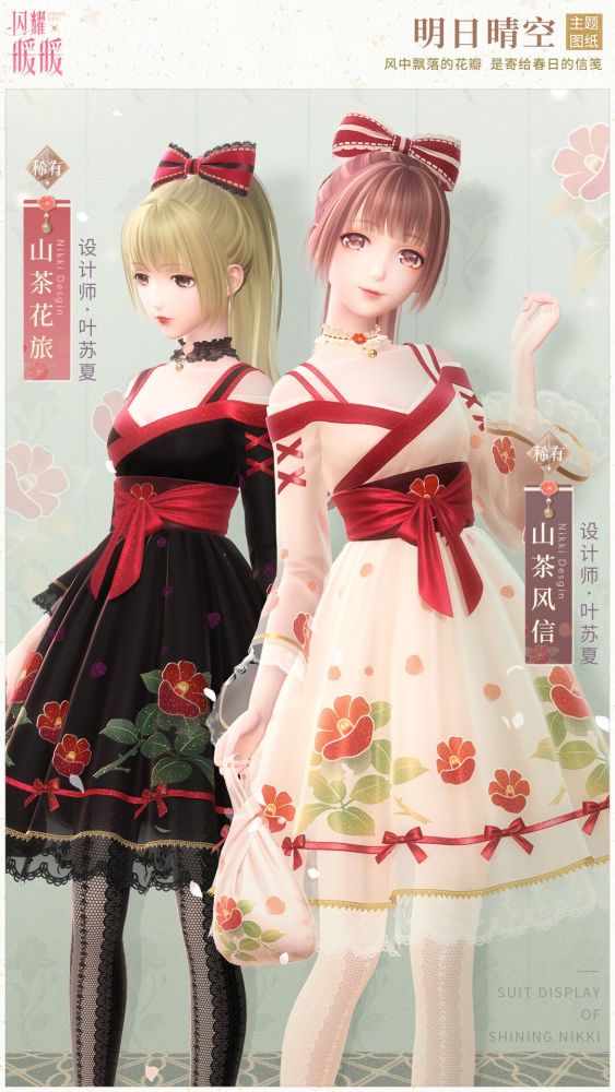 闪耀暖暖:第十章节上线,平民党终于迎来3套工坊衣服!