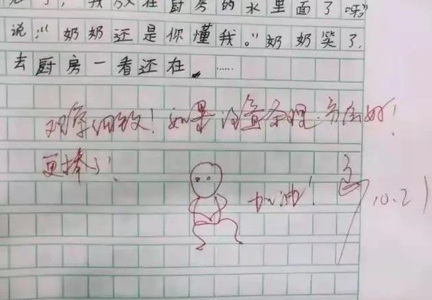 相信这样批改作业,瞬间和学生拉近了距离