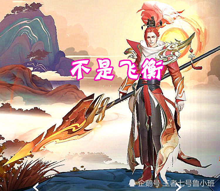 王者荣耀,飞衡,白龙吟,逐梦之影,街头霸王