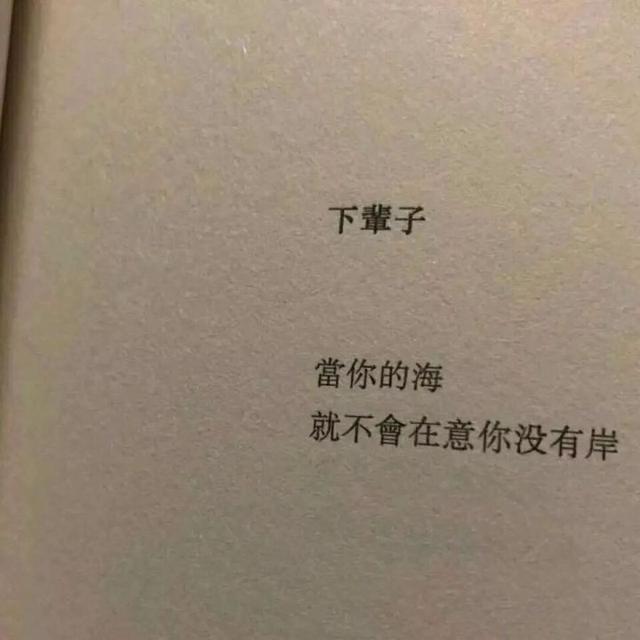 我突然发现我原谅你了,我不怪你了