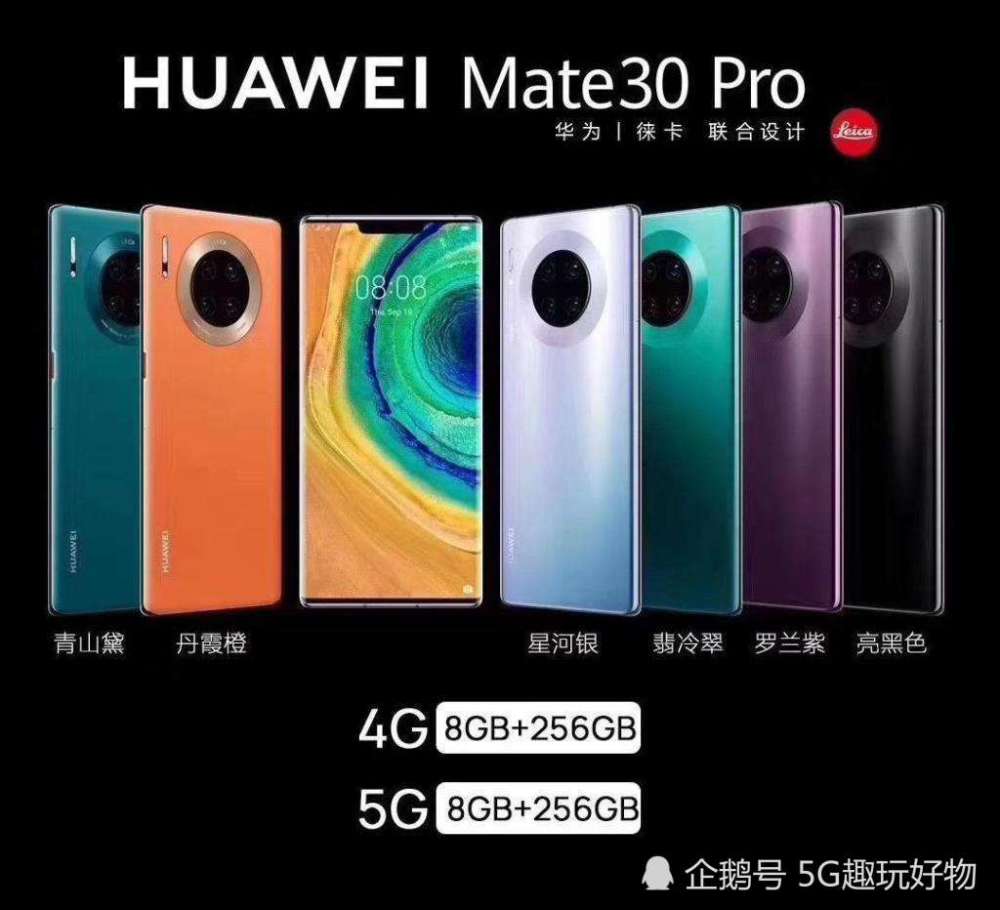 荣耀mate30pro,荣耀mate30 华为mate30pro,华为p40,荣耀30,小米10,redmi30