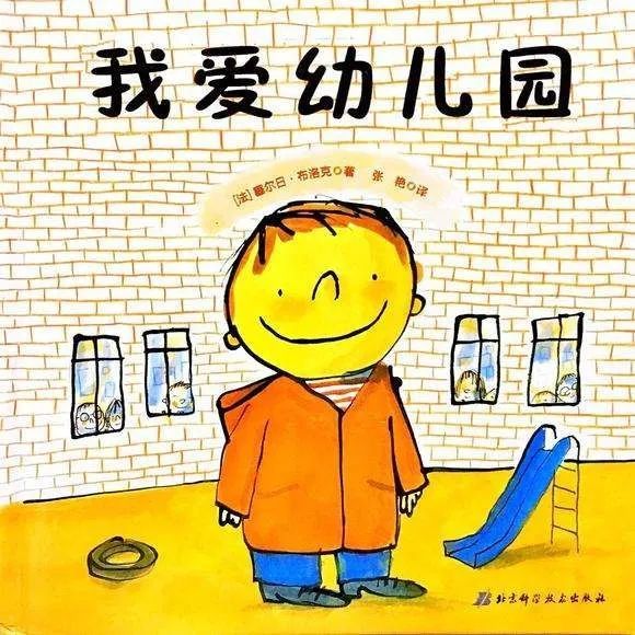 亲子阅读,孩子,幼儿园,我爱幼儿园