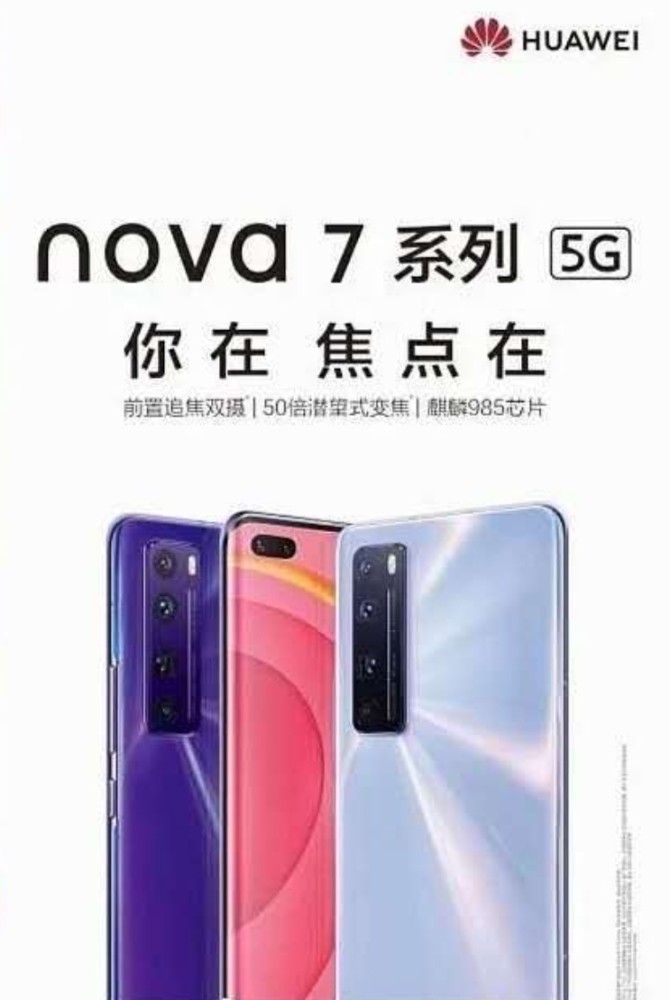 看点:骁龙765g 双挖屏realme x3,四摄华为nova7 se