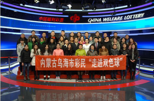 内蒙古福彩网