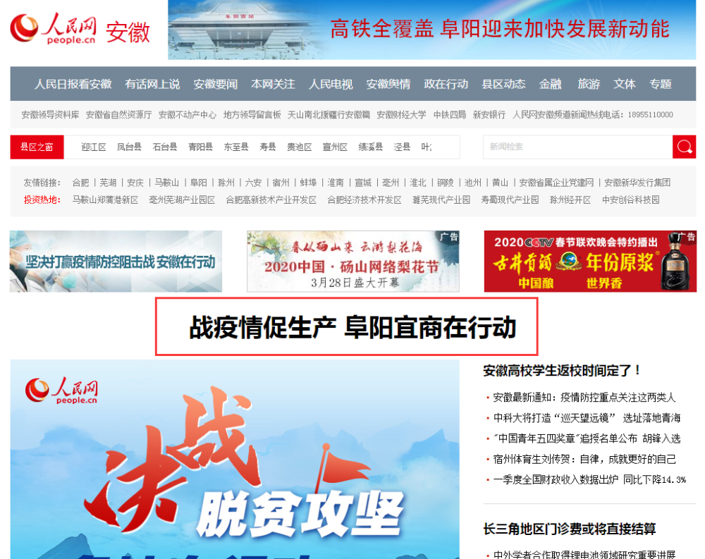 阜阳网站推广去哪找 腾讯网