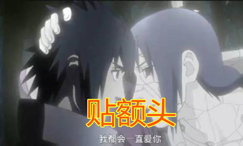 火影,宇智波鼬,宇智波斑,佐助,秽土转生